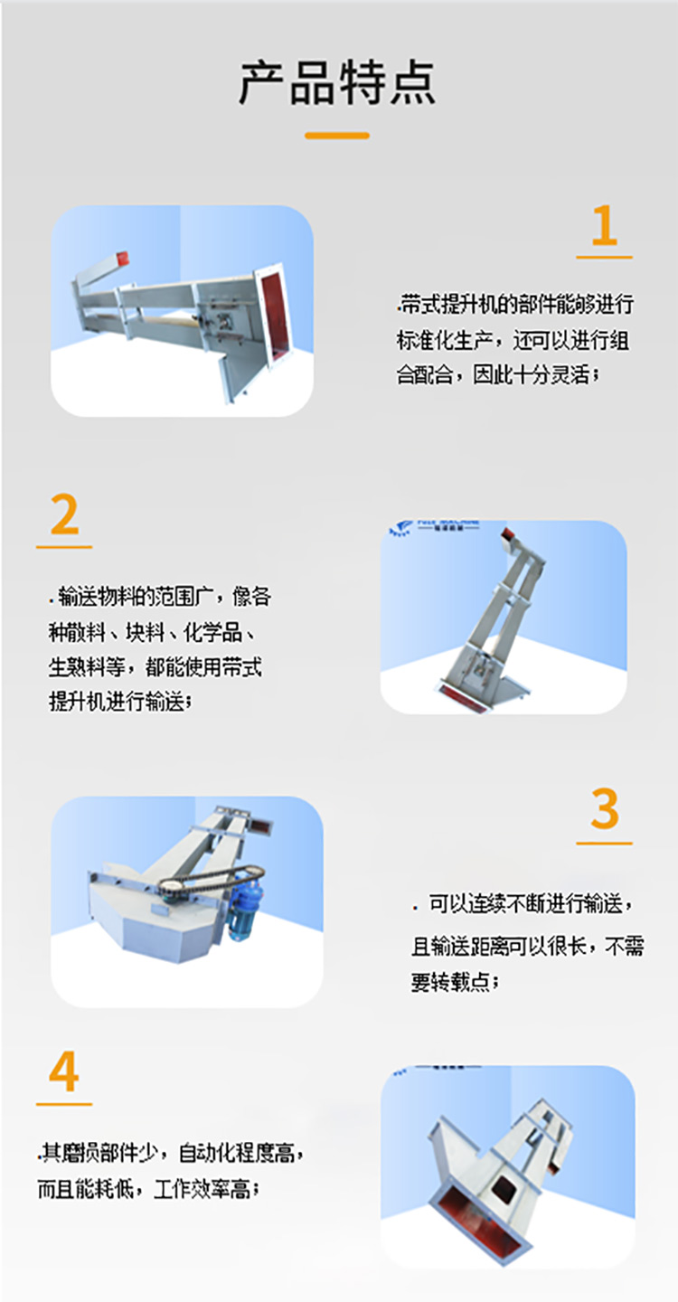 产品特点web