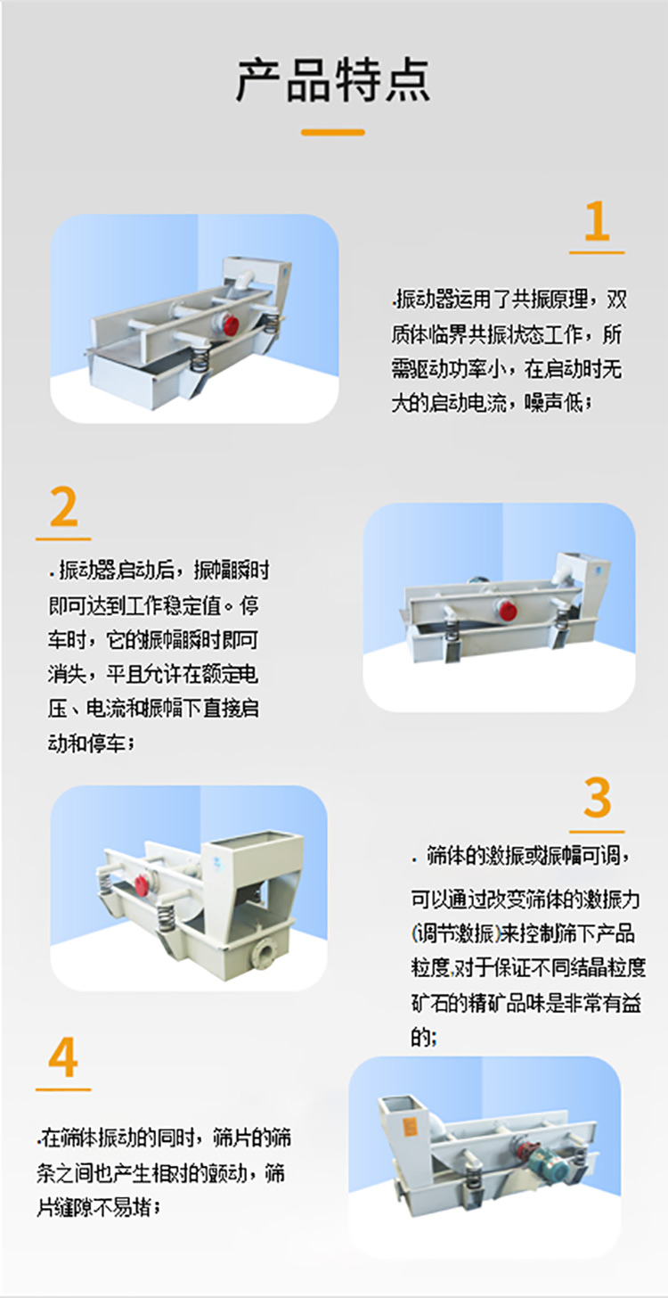 产品特点web