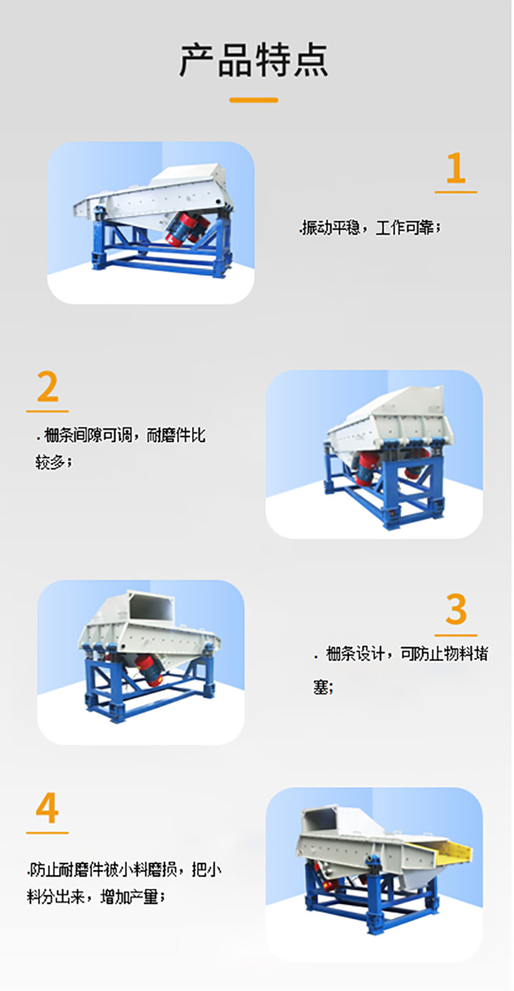 产品特点web